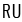 Русский